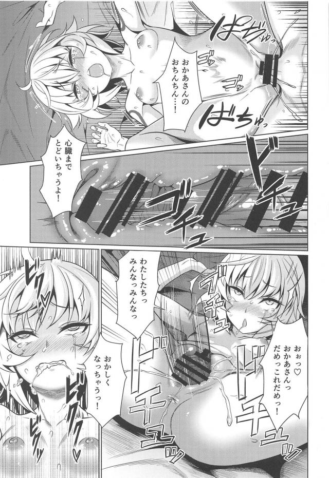 あいかわらず甘えん坊なジャックちゃんが家に来るなり抱きつきながらいきなりごほうびをおねだりしてきて、貪欲におちんちんを貪ってくるジャックちゃんを令呪を使い自分好みに調教し始めるマスター！【Fate/Grand Order・エロ同人誌】