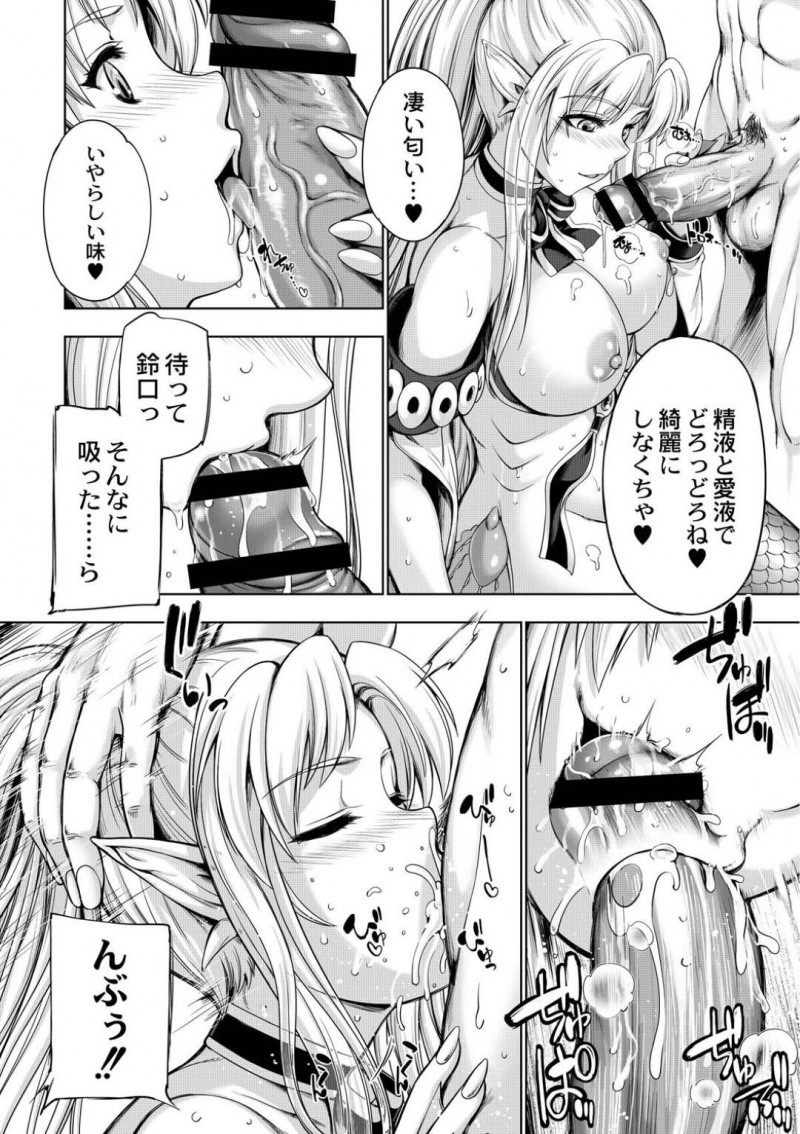 【エロ漫画】彼とのセックス中に絶頂寸前で尻尾で壁を壊してしまった巨乳人魚…覗かれてしまう可能性も考えるもお互い我慢できずそのままセックス再開！【GEN：モンスターガールズの恋色サーカス】