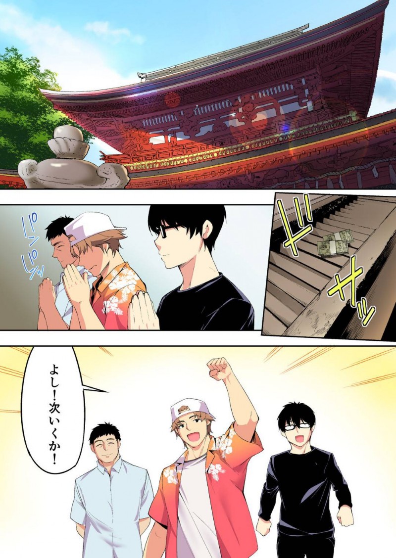 【エロ同人誌】旅行中のイケメンに声を掛けられついて行ってしまった仲良しJK2人…男3人が乗る車に乗せられ向かったのは人気のない森の奥！敷かれたマットの上で処女と彼氏持ちJKを犯しまくる！【STUDIOふあん (来鈍)：飯犯トラベラーズ 博多集団レ●プ旅行 フルカラー版】