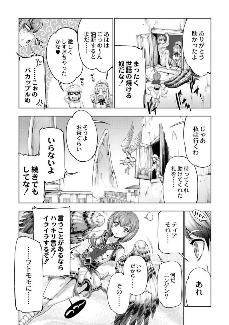 【エロ漫画】彼とのセックス中に絶頂寸前で尻尾で壁を壊してしまった巨乳人魚…覗かれてしまう可能性も考えるもお互い我慢できずそのままセックス再開！【GEN：モンスターガールズの恋色サーカス】