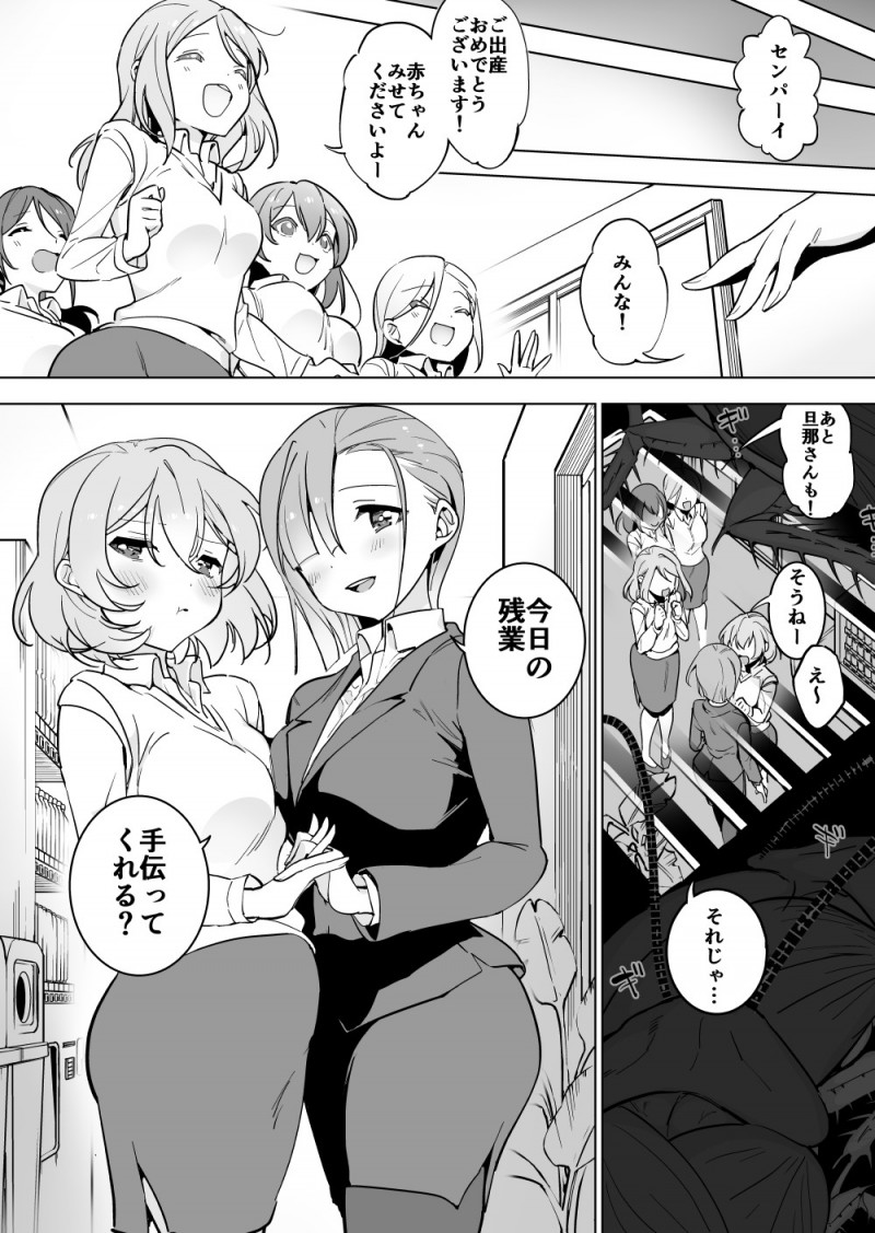 【エロ同人誌】職場のオフィスで妊婦の先輩がゴキブリと交尾しているところを見てしまった後輩OL…ゴキブリに覗いているのがバレてしまい3Pが始まる！【ハエチャイム (smomo)：オフィスゴキ2】
