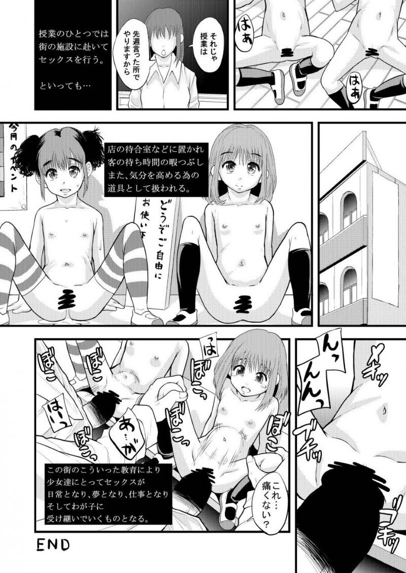 【少年漫画】高等学校3年の実習授業のソープ勤務をするJK…実習生の為格安で実習に取り組む彼女や他のJKは来年度にはソープランドへの就職が決定！【まよねーず。】