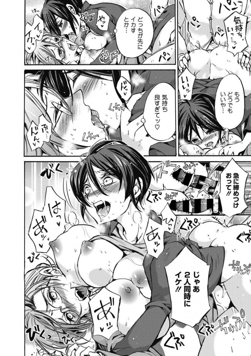 【少年漫画】何度か営業をかけていた会社からアポをもらい意気込んで向かう巨尻生保レディー…しかしそこで待っていたのはライバルの巨乳生保レディーだった！巨乳か巨尻かどちらと契約するか迷っている取引先のチンポにご奉仕しまくる！【ねこあか】