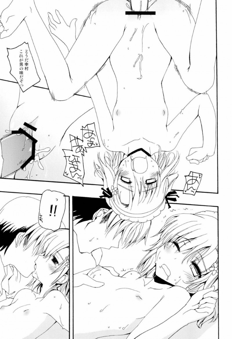 【エロ漫画】主人公に半強引にエッチな事を迫る幸村…全裸になった彼女は戸惑う彼にお構い無しでチンポを正常位で挿入させた挙げ句、中出しまでさせる！【巻田佳春:MY GIRLFRIEND INSANITY】