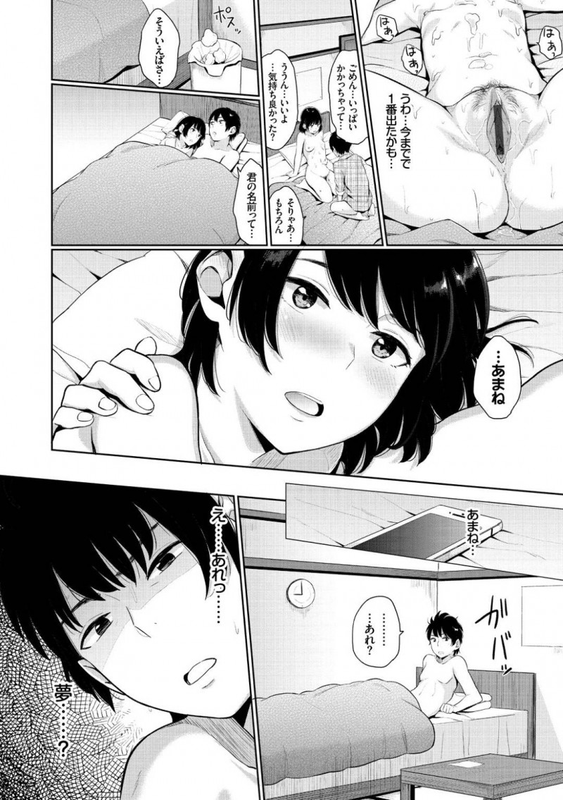 雨宿り中にお兄さんに話しかけられたあまね…雨が好きで外でボーとしていたあまねを家に連れ帰った男は、キスされるとフェラでご奉仕されると中出しセックスでアクメする【ヤマダユウヤ：雨音色】