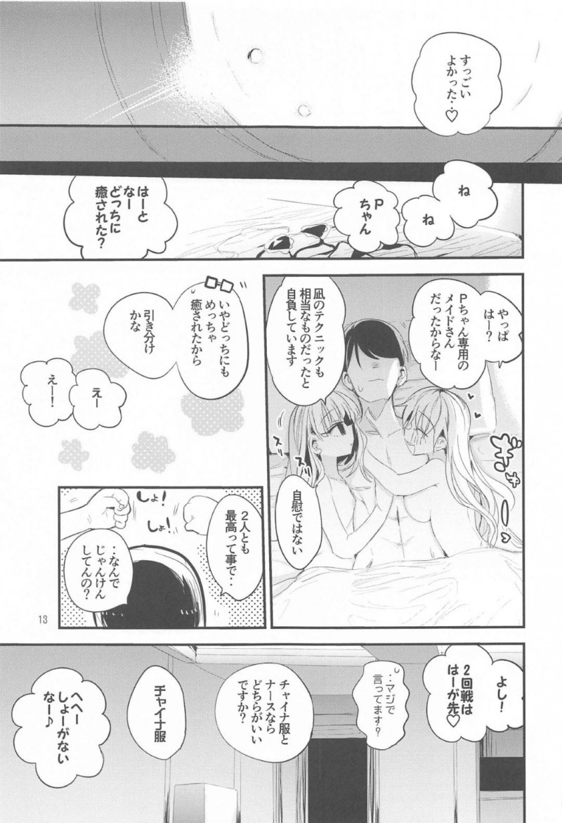 【エロ漫画】プロデューサーにエッチな事をねだる淫乱なアイドルたち…彼女たちは彼の巨根にダブルフェラしたり、パイズリしたりとご奉仕し、更には正常位や騎乗位などの体位で中出しセックスまでさせる！【りんごくらぶ:デレ×エロ×まとめ】