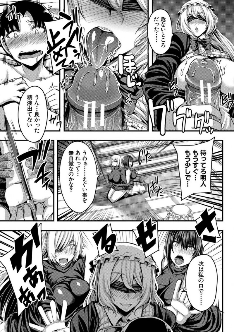 明人を助ける為と誘拐し襲いかかるエカチェリーナ…明人に密着し興奮したエカチェリーナは、勃起した明人のちんこをパイズリ！すると、拘束を解いた千尋とエイミーが襲いかかり4P中出しセックスでハーレムを堪能する！【ゆたかめ：お姉ちゃんブートキャンプにようこそ！Ⅲ】