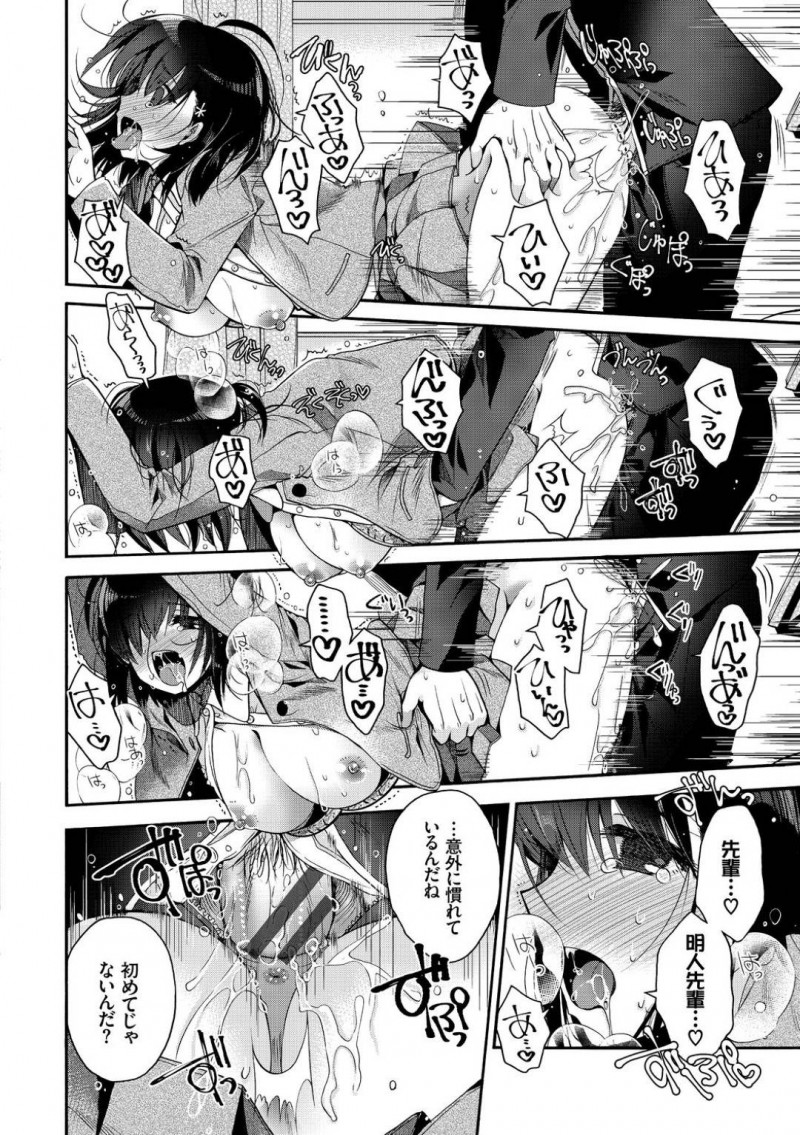 吹奏楽部の明人先輩に個人レッスンをしてもらう宮野…明人の楽器でオナニーしている事がバレた宮野は、明人に謝るとディープキスされる！練習をしながらおっぱいを揉まれ、手マンされるとイチャラブ中出しセックスで絶頂する！【いづみやおとは：パートレッスンは秘めやかに】