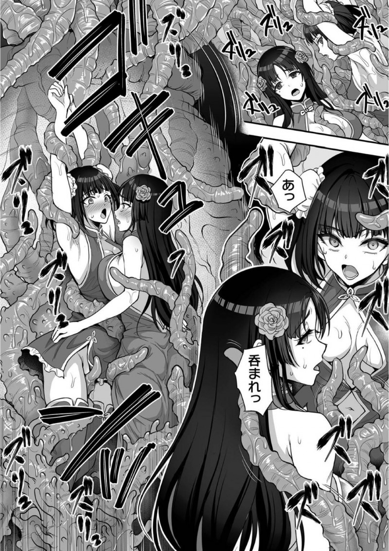 【エロ漫画】宮廷を追われて離れ離れになった姉をやっとの思いで見つけた妹…それはある色街の店だったため娼婦として潜入し姉に接触するが姉の身体は既に化け物に浸食されていた！目の前で触手に犯され続ける姉を救おうとするが姉妹共々触手の餌となってしまう！【孫陽州：触囚娼姫】