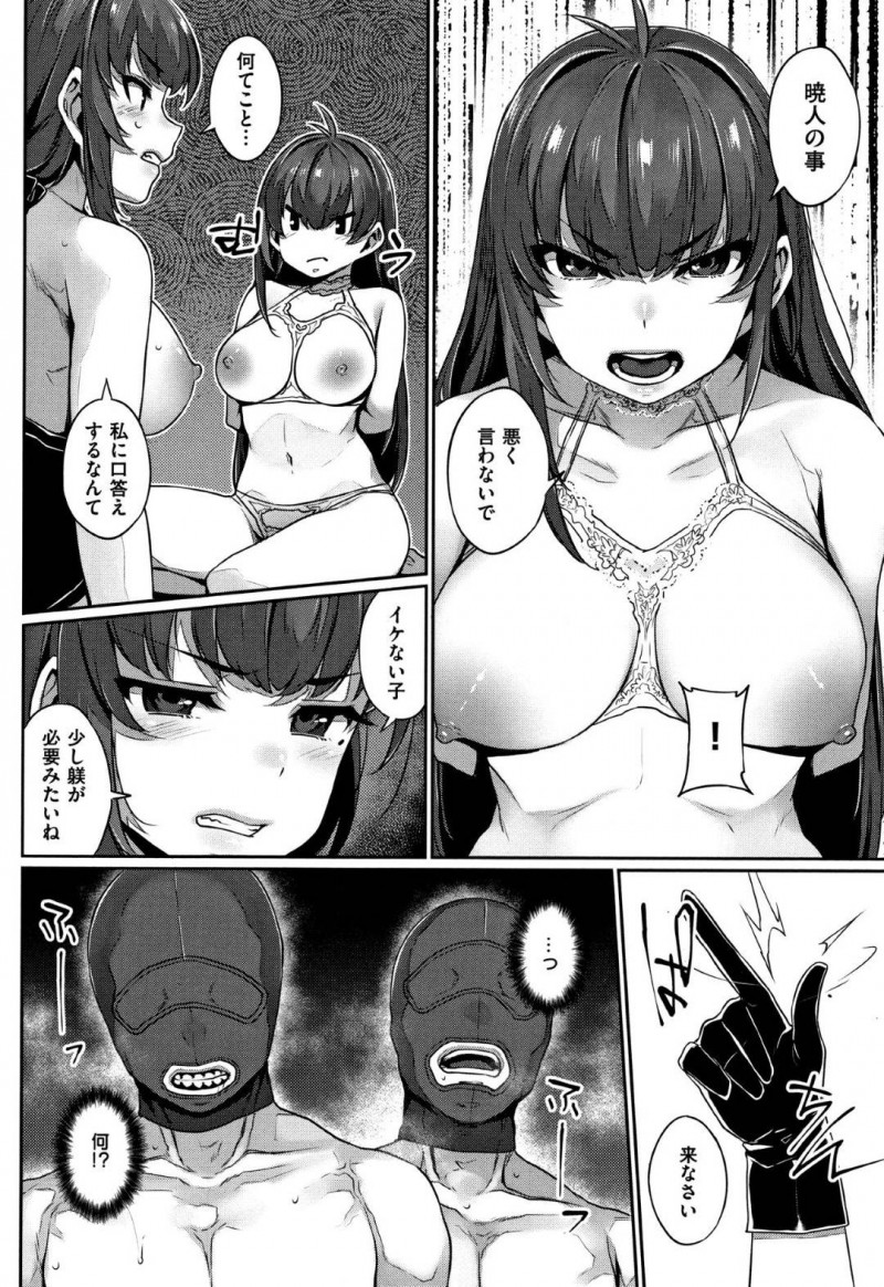 【エロ漫画】姉のふりをして主人公とセックスしていたのが彼にバレてしまった妹の凛は、姉に拘束されて他の男達と輪姦セックスさせて陵辱する！【三ツ葉稔/双子遊戯 後編】