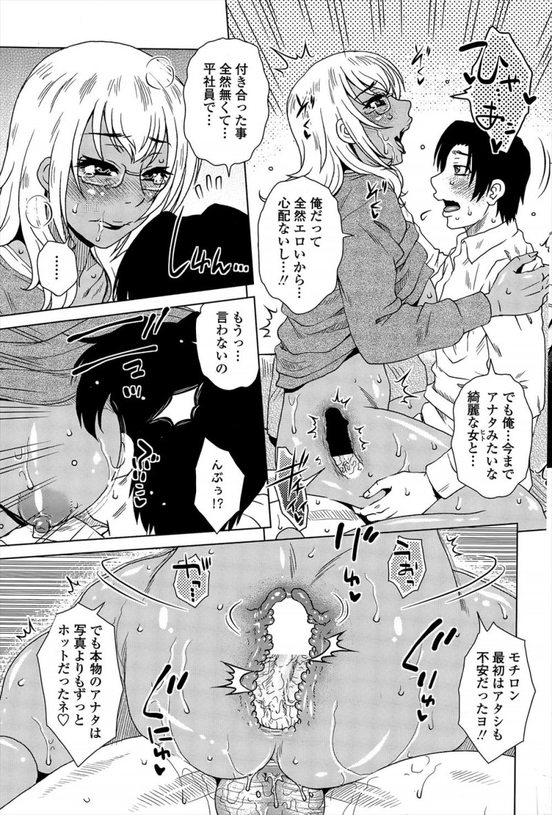【エロ漫画】強引な姉の取引先相手だという褐色の外人社長をしばらく預かることになったがなぜか気に入られ毎日セックスを求められているサラリーマンｗ