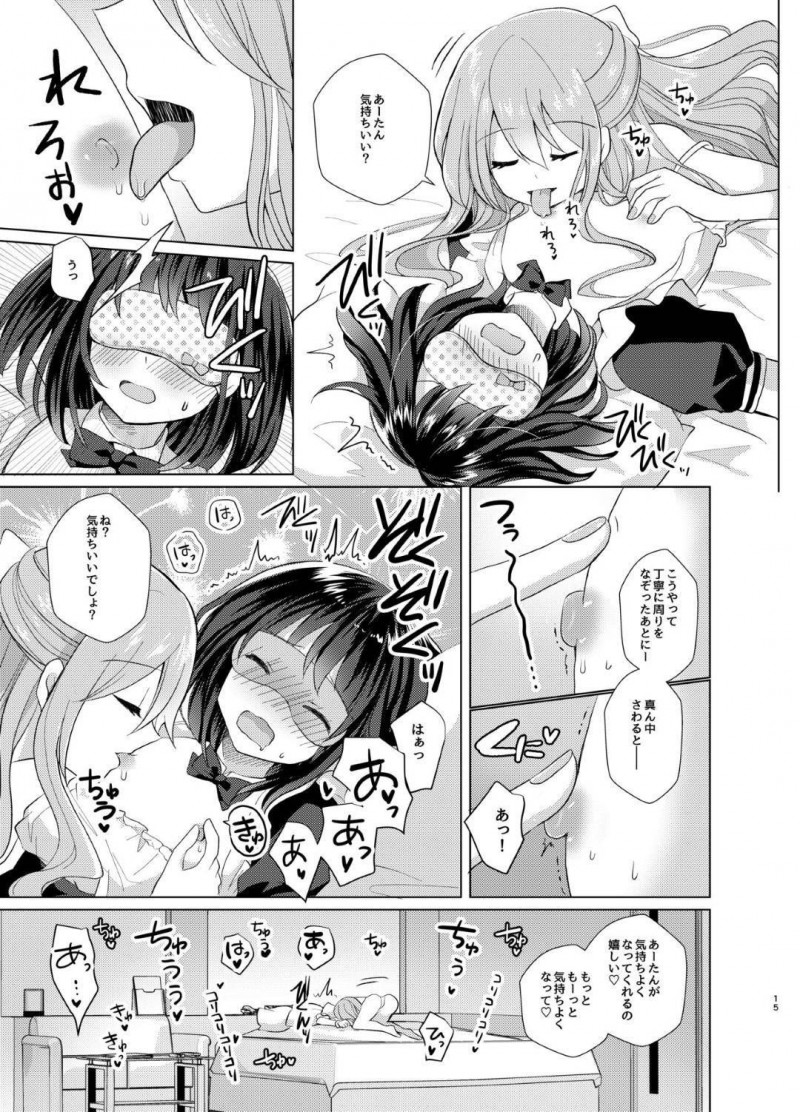 【エロ漫画】弟に女装をさせてエッチなことをする淫乱な巨乳姉…彼女は彼に目隠しさせた挙げ句、乳首責めやディルドでアナル責めなど全身をメスに調教する！【赤佐たぬ:俺と姉貴の女の子ライフ2】