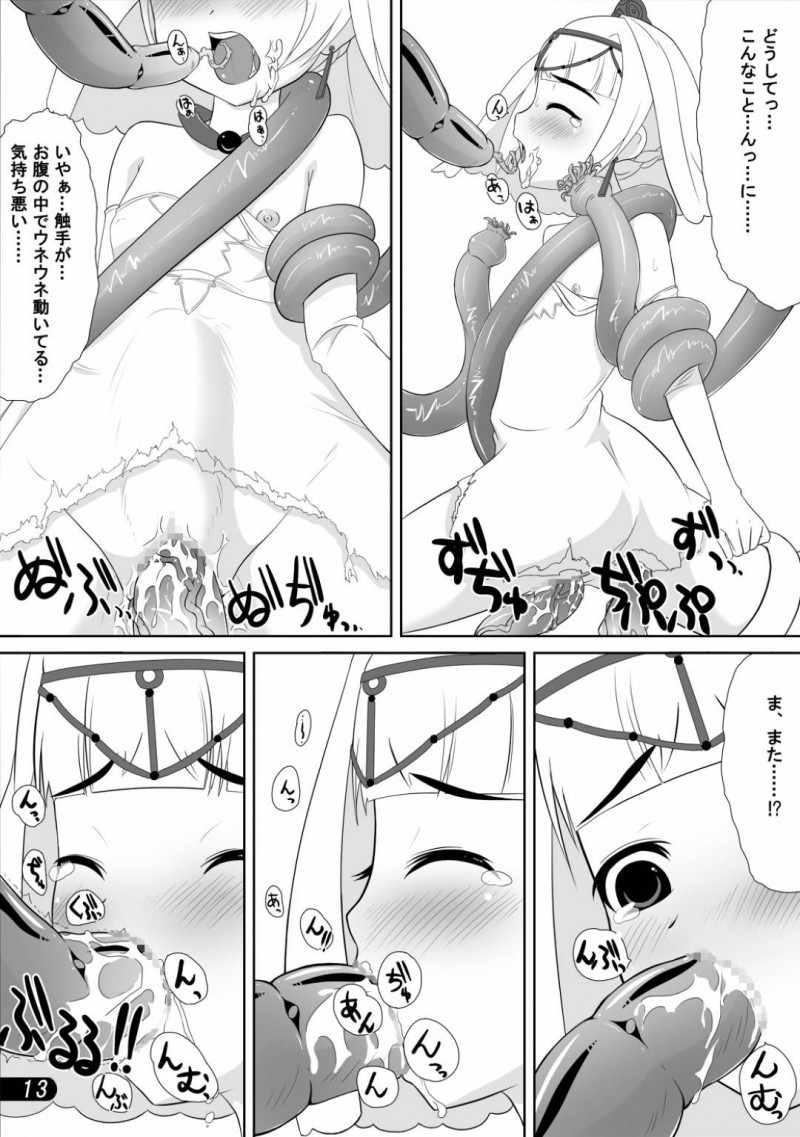【エロ同人誌】城の近くの湖まで愛馬と一緒に来たお姫様…休憩がてら少し湖に入ってみると水中から突然現れた触手に何度も孕ませられる！【迷子路：お姫様と触手陵辱】