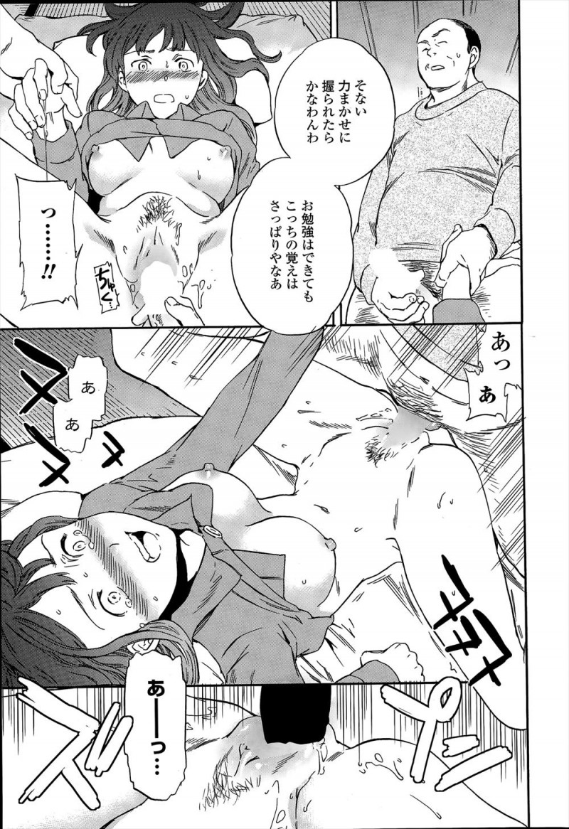 【エロ漫画】優しいふりをして近づいてきた叔父に完全にだまされレイプされた姪っ子が、毎日夜這いしてくる叔父に逆らえず中だしされまくっている!