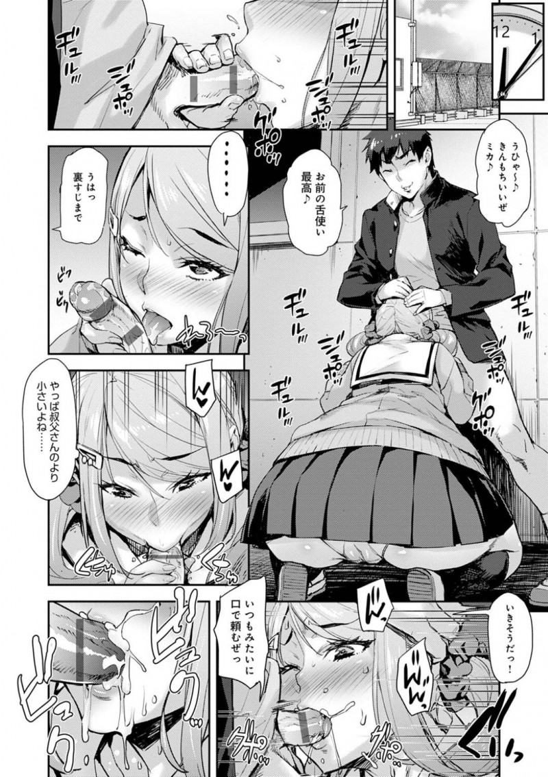 【エロ漫画】無防備な格好に興奮したキモデブ叔父に襲われて身体を弄られた爆乳ギャルJK…手マンと乳首舐めで感じてしまい、彼氏がいるのに生ハメ中出しレイプされて寝取られアヘ絶頂【たくろう：叔父と姪トせっくす】