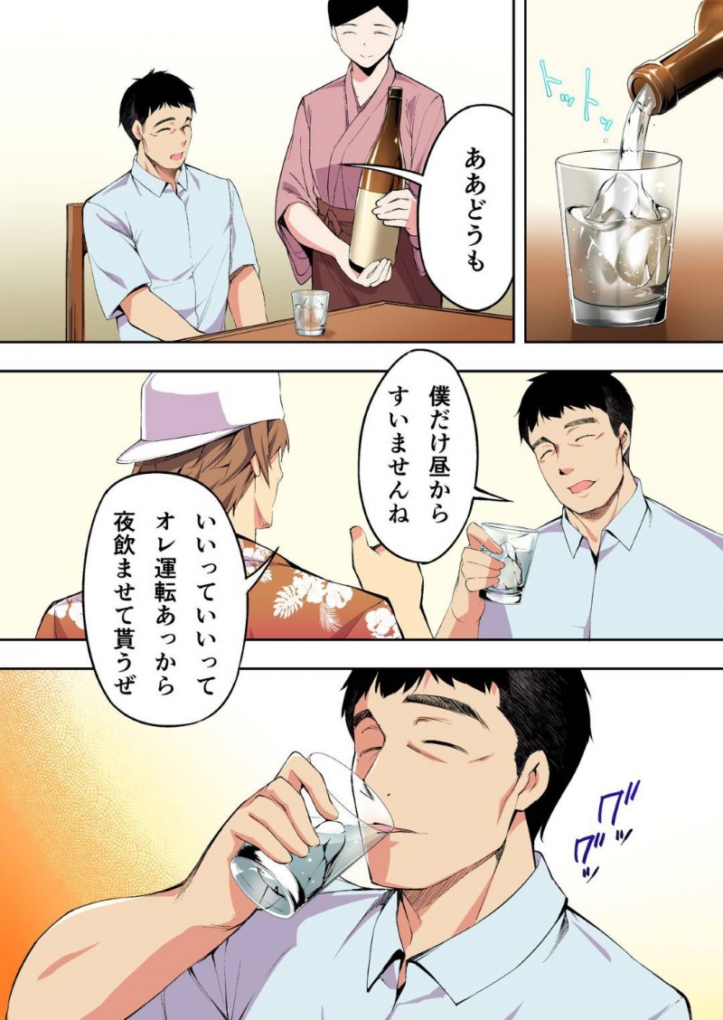 【エロ同人誌】旅行中のイケメンに声を掛けられついて行ってしまった仲良しJK2人…男3人が乗る車に乗せられ向かったのは人気のない森の奥！敷かれたマットの上で処女と彼氏持ちJKを犯しまくる！【STUDIOふあん (来鈍)：飯犯トラベラーズ 博多集団レ●プ旅行 フルカラー版】
