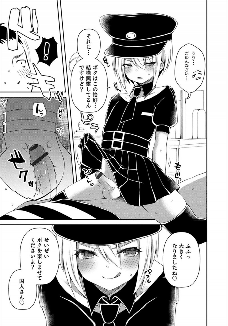【エロ漫画】魔法使いのお菓子の家を食べてしまった兄妹が捕まるが、ホモだった魔法使いに兄が全裸で拘束されアナル処女に中出しレイプされてしまうｗ