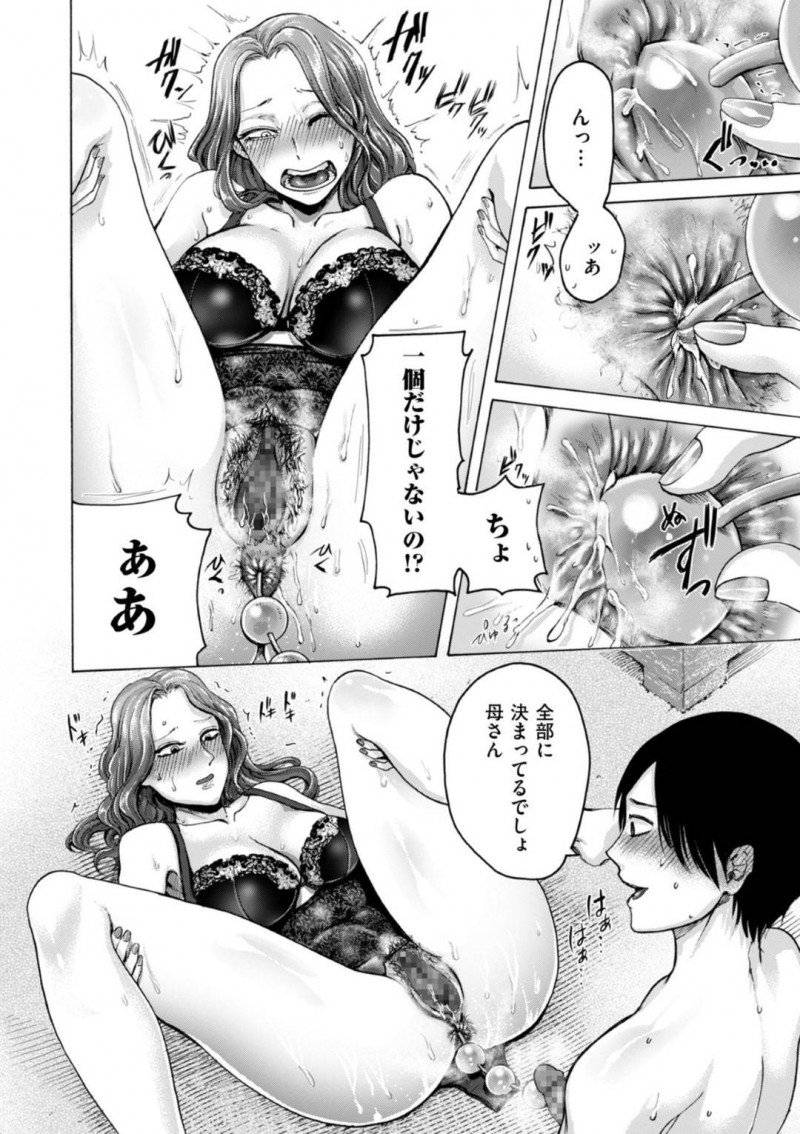 【エロ漫画】アナルオナニーしている事が息子にバレてしまった淫乱母…その事がきっかけで彼とエッチな事をする羽目になった彼女は息子チンポを正常位でアナルで受け入れて近親相姦へと発展させる！【はせべso鬱:ケツ穴母子】
