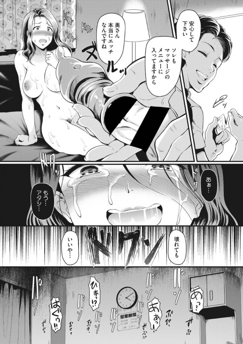 性感マッサージに敗北アクメしちゃう生意気そうなOL…トロ顔にお漏らししちゃって中出しセックスで浮気しちゃう！【宏武：Sexual Massage KAPT：1】
