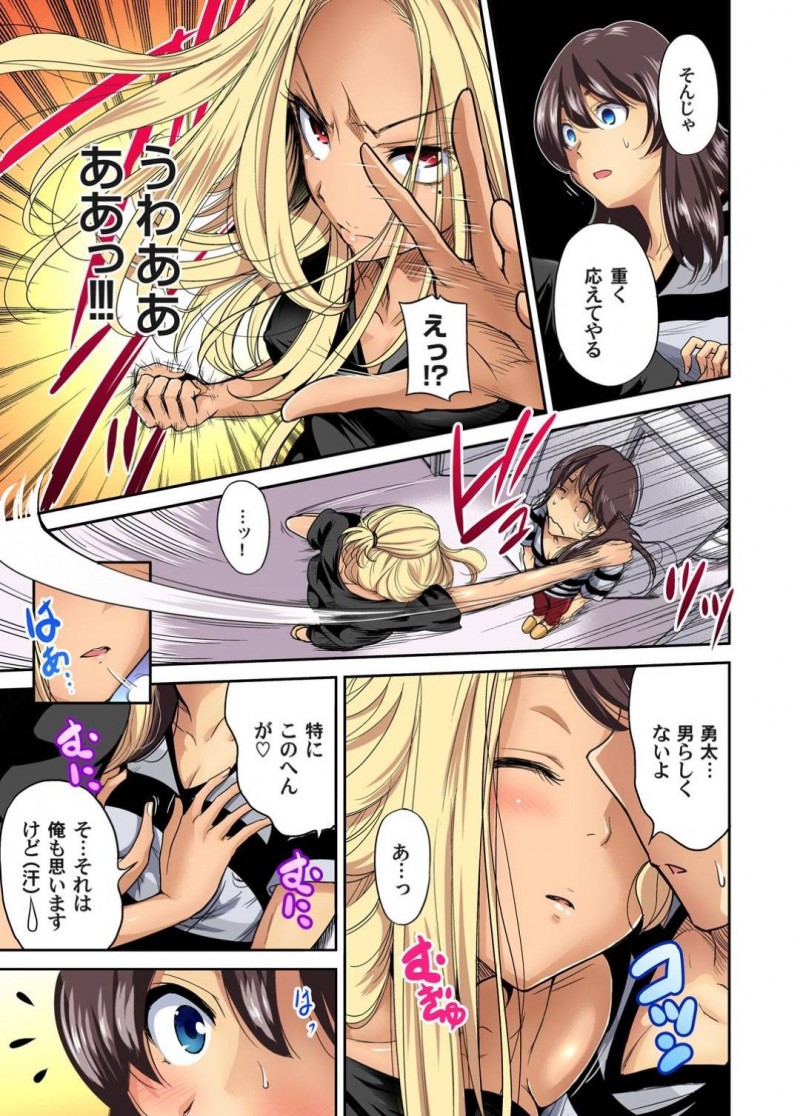 【エロ漫画】女装した男子生徒の学園裁判中、現れたギャルJK…女子トイレで出くわした二人もう会えないことで気持ちが高ぶり、濃厚フェラからヤリ始めてしまう！肉棒をマンコに挿入させて離さない密着セックス！【奥森ボウイ：俺得修学旅行〜男は女装した俺だけ！！〜14】