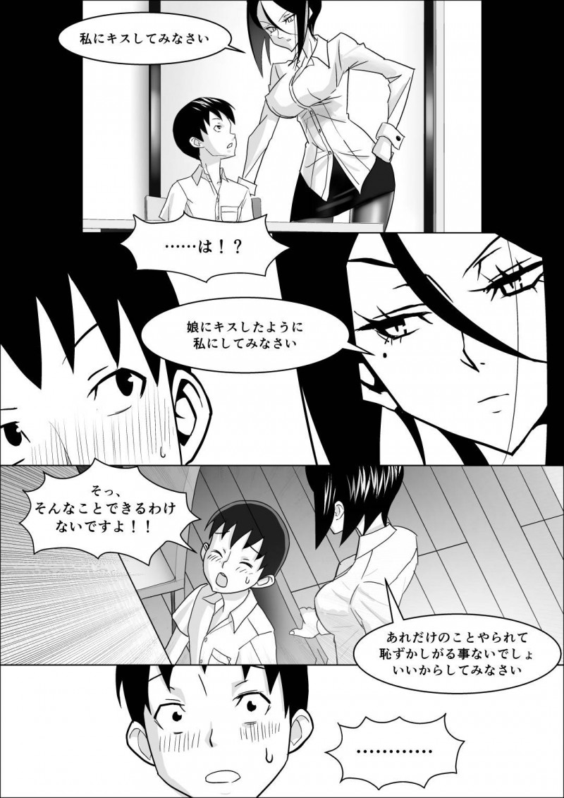 性教育をしてくるドSすぎる彼女の母親…ど変態なので逆レイプしたり手コキして娘から寝取っちゃう！【コースティカ：彼女の母親の性教育】
