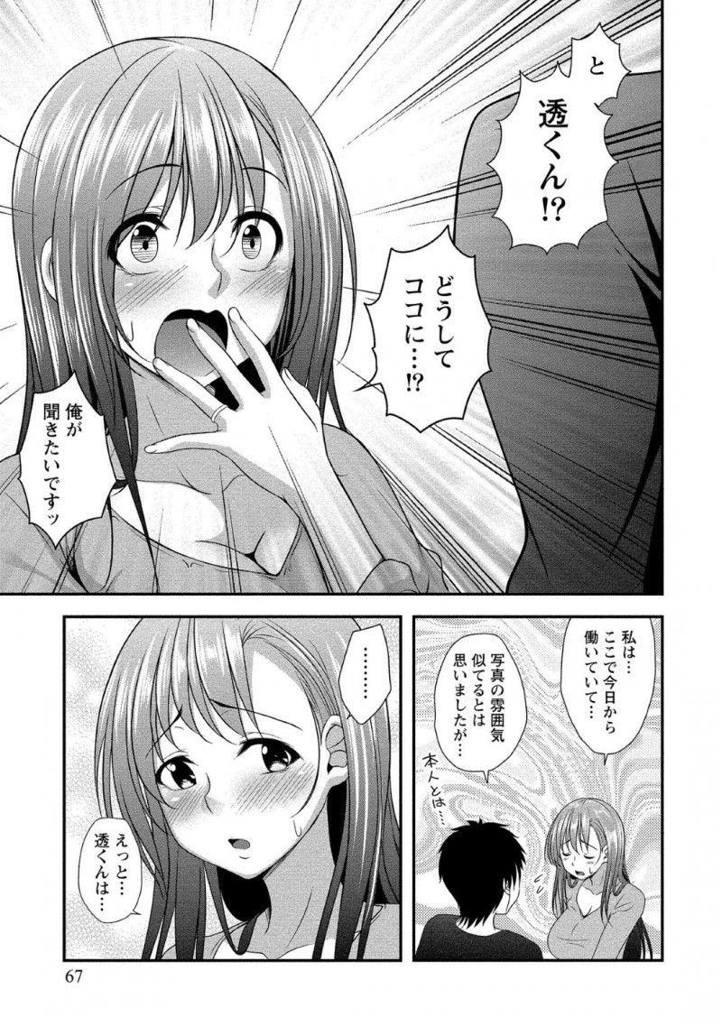 【少年漫画】同じマンションの隣人から引っ越してきてからの想いを告げられ童貞をもらってあげる美人人妻の新人風俗嬢…ソープで出会った2人はゴム付きセックスで一線を越える！【一夢】