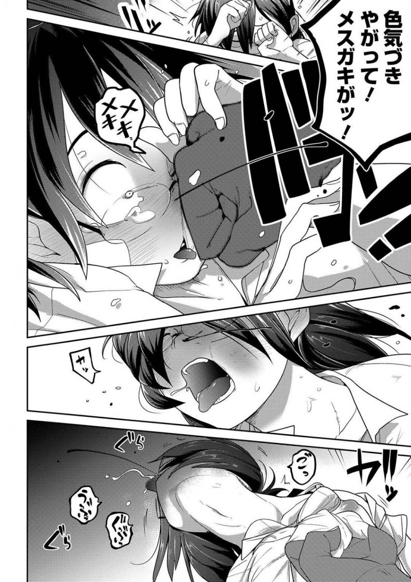 【エロ漫画】告白してくれた男子に対して父親を理由にお断りする地味系JK…家に帰ると父親からお仕置きという名目で犯され、さらに彼の前でも殴られチンポを挿入される！【つくすん：そういうのに厳しい父】
