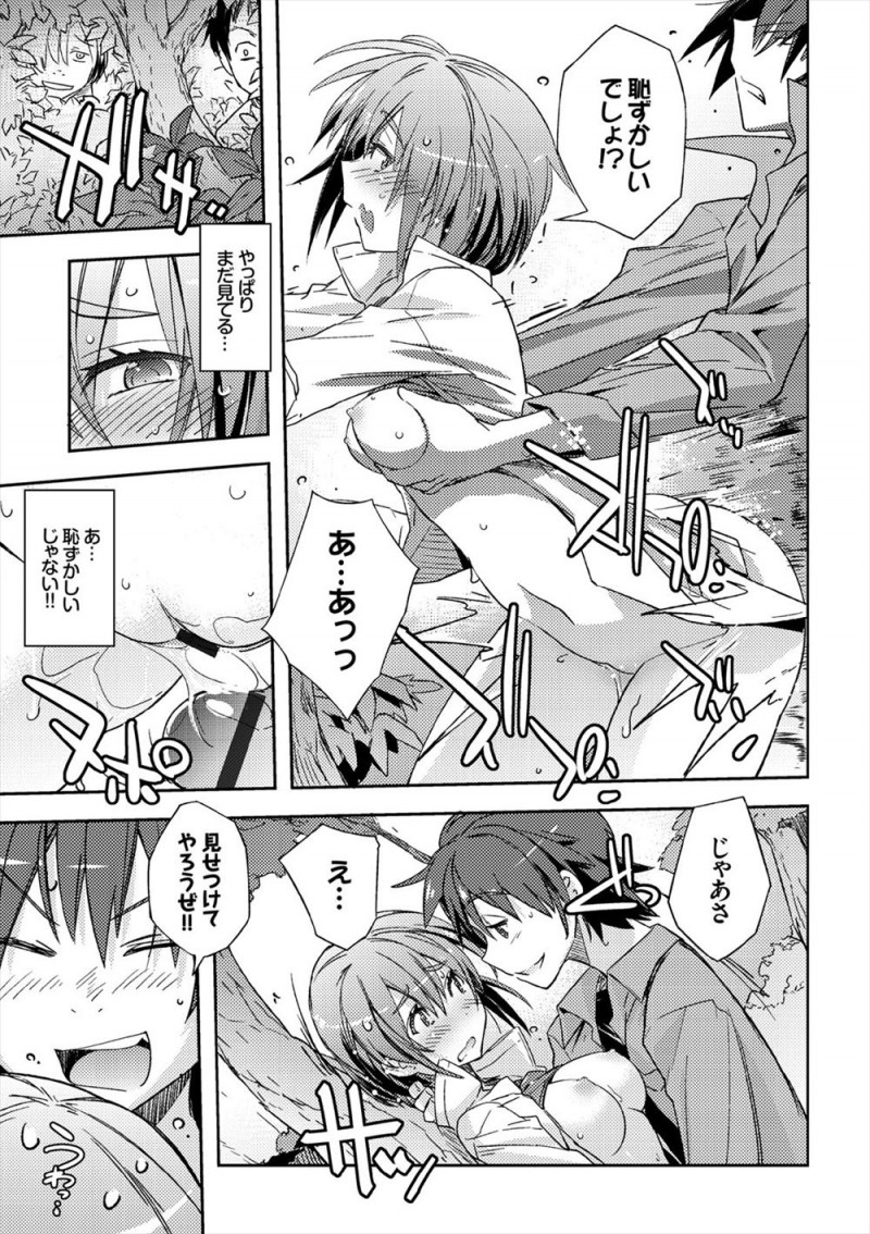 【エロ漫画】カップルでいくと超健康体になるという山が青姦スポットで、カップルたちにつられのぞきたちに視姦されながら激しく中出しセックスするバカップルｗ