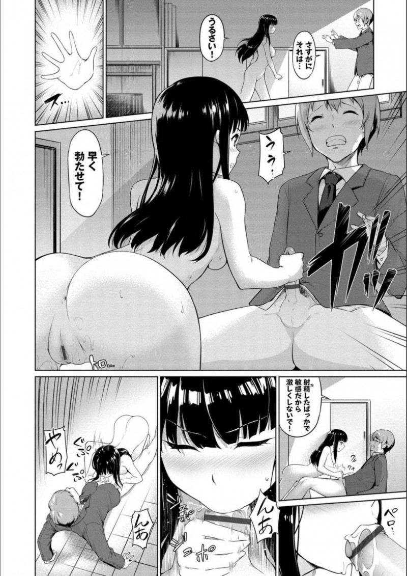 【エロ漫画】ひょんな事がきっかけで放課後の空き教室で男子生徒とエッチな事をする展開になった清楚系巨乳JK…見かけに寄らず淫乱な彼女はローターやバイブで彼におまんこを責めさせ、更には騎乗位で中出しセックスする！【ハレガマ:秘密のノート】