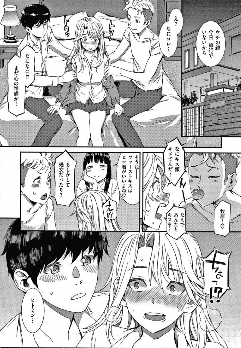 華蓮の彼氏のヒロが好きな牧原…学校でクンニやフェラをしている華蓮とヒロを目撃してしまった牧原！そこへ瑞江が現れ一緒に教室へ乱入！ハメられた牧原は、3人と乱交セックスで乱れまくる！【ムサシマル：トレードフレンド】