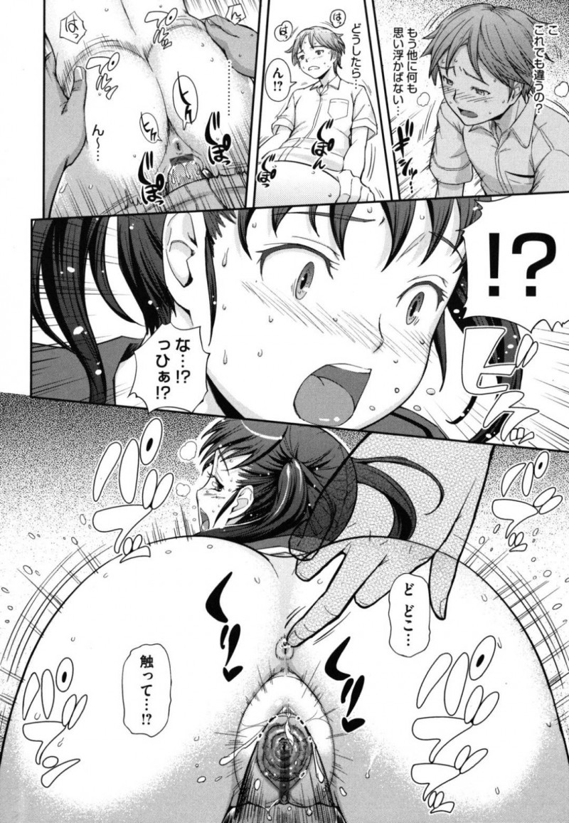 【エロ漫画】彼氏の前では笑わずに喜怒哀楽を表さない彼女…2人きりの部屋になるとキスをお願いして完全受け身のマグロ状態でイキ狂いするイチャラブSEX！【Kima-gray：Request⇔Mistake】