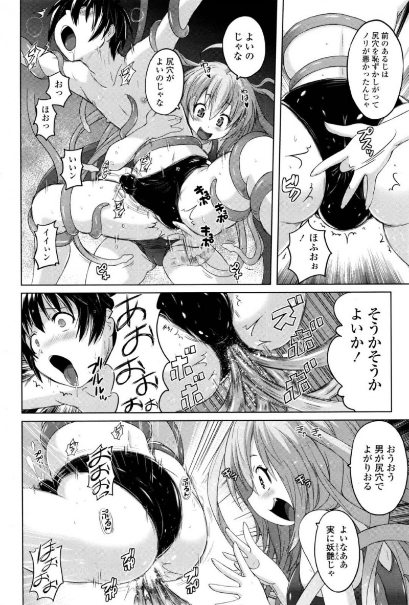 【エロ同人誌】人間と異界の種族が共存する高等学校のプールで男子生徒を拘束拉致した水の霊姫…生徒の性欲とイメージを借りて触手を使い射精させる！【紫☆にゃ～】