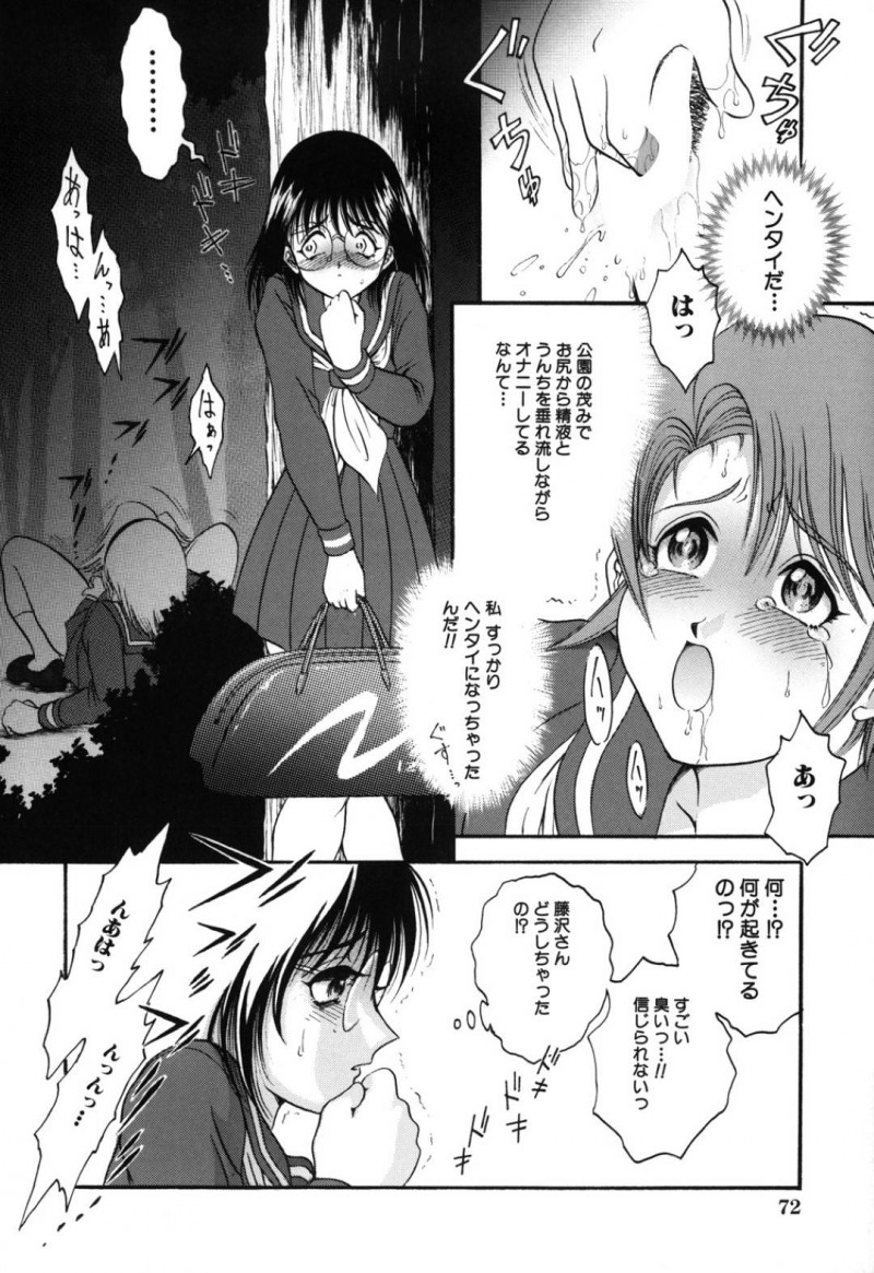 【少年漫画】彼氏の男性教師にアナルパールを着けられていたJK彼女…1日着けて外す瞬間に絶頂してしまうほどアナル調教されている彼女は今日も処女を卒業できずにアナルセックスをする！【YASKA】