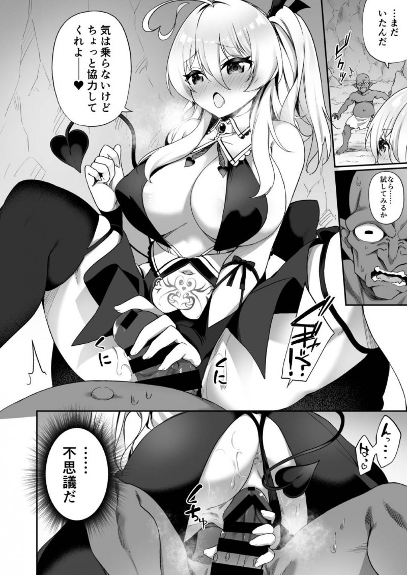 【エロ同人誌】魔王に敗北して魔法をかけられ女体化してしまった元勇者はサキュバスになって初のメスイキ！【かんむり/魔王に負けた勇者&#x2642;がサキュバスとして人生を謳歌する話】