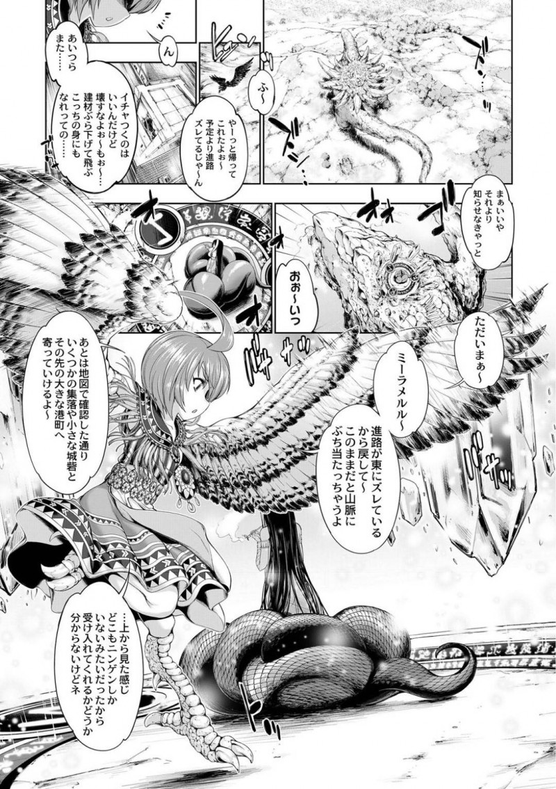 【エロ漫画】彼とのセックス中に絶頂寸前で尻尾で壁を壊してしまった巨乳人魚…覗かれてしまう可能性も考えるもお互い我慢できずそのままセックス再開！【GEN：モンスターガールズの恋色サーカス】