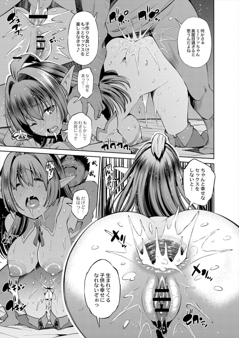 エルフの森を代表して異世界にやってきた金髪美少女エルフが援交男に捕まり、エルフを援交相手だと思いこんでいる男にいきなりべろちゅーされ気持ち悪いのに気持ちよくて激しく中出しセックスされる！
