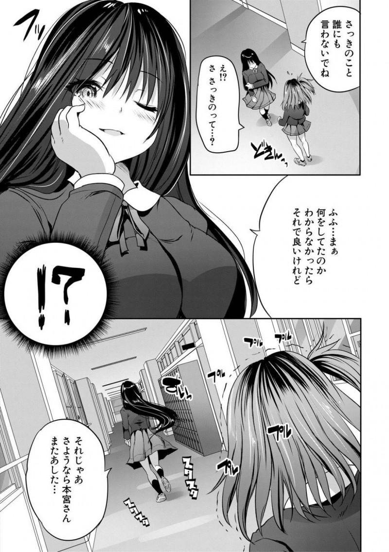 【エロ漫画】同級生に覗かれているとも知らず、放課後の図書室で教師と会ってはエッチな事をする清楚系真面目JK…彼女は彼に身体を委ねて乳首責めをさせて更には正常位で中出しセックスさせる！【創田ぐみ:小松崎さんは上からがお好き】