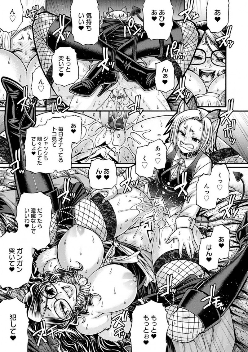 満月でど変態になっちゃう口利き魔女のアンジェリカ…ショタを逆レイプのフェラして中出しセックスのイチャイチャしちゃう！【チバトシロウ： 口利き魔女のアンジェリカ EP１ 魔女の予感】