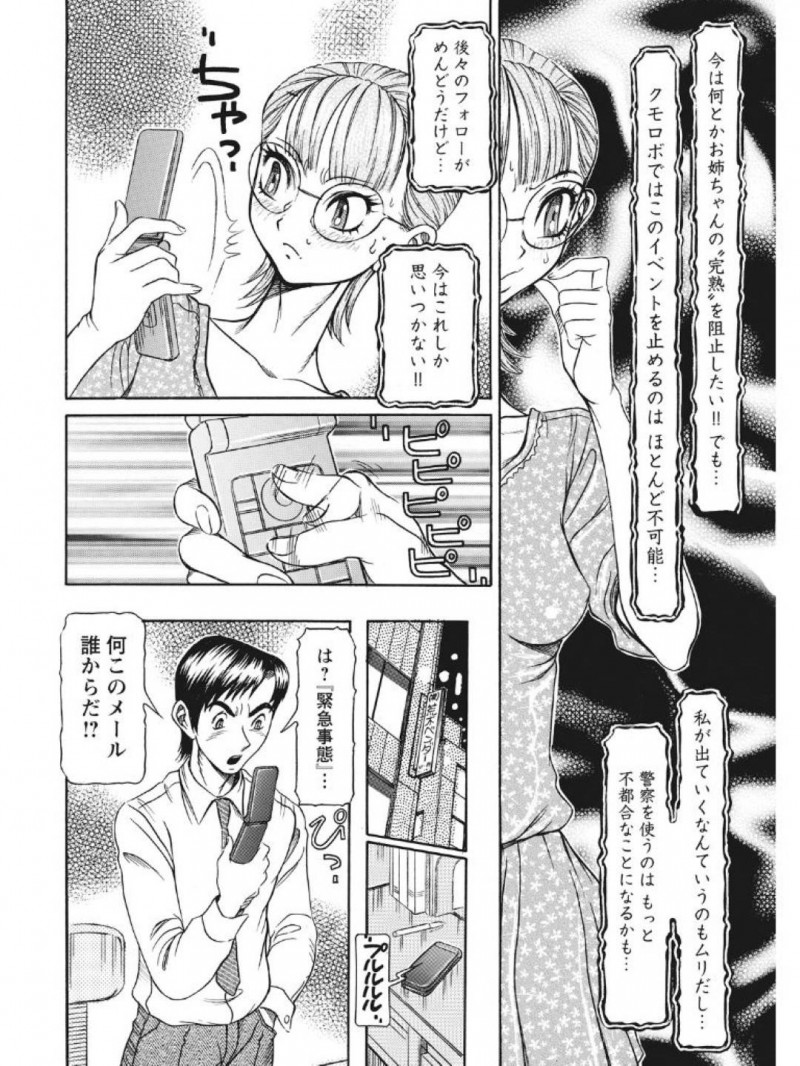 ど変態な催眠調教にされている野外ビッチしている人妻…浮気相手とバックで中出しセックスした後にど変態に集団セックスでトロ顔になっちゃう！【サガノヘルマー：発情被験体かなこ 進化プログラム—ヒト科補完姦察— 人妻記録 第8話】
