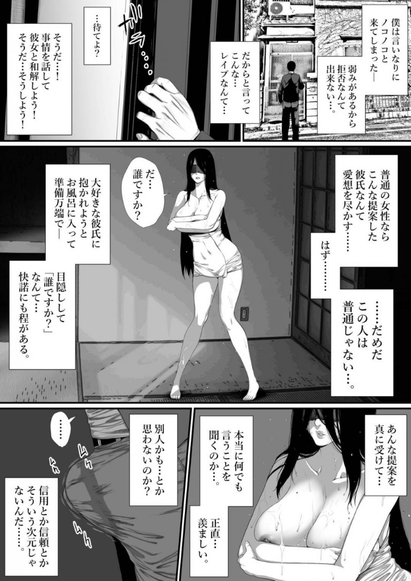 【エロ漫画】真面目に働く公務員をホストと一緒に騙して弱みを握ることに成功したヤバ女は、吹っ切れた公務員から無我夢中に腰を振って性奴隷にさせられる連続中出しアクメ！【ぢぃ/生活保護申請に来た美人局に加担しているヤンデレ悪女を更生させたら僕のツンデレ彼女になりました。】