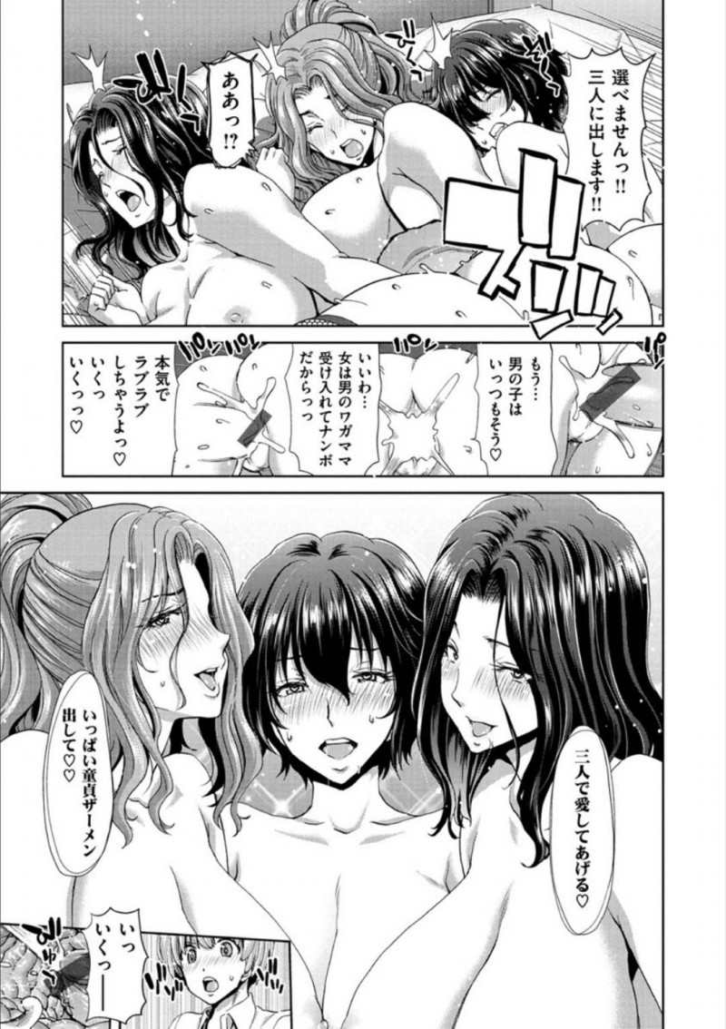 母の妹のど変態な女人妻たち…ショタを逆レイプにキスしてフェラして4Pイチャラブな中出しセックスでトロ顔しあっちゃう！【堀博昭：MCA マジちんちんを愛する会】