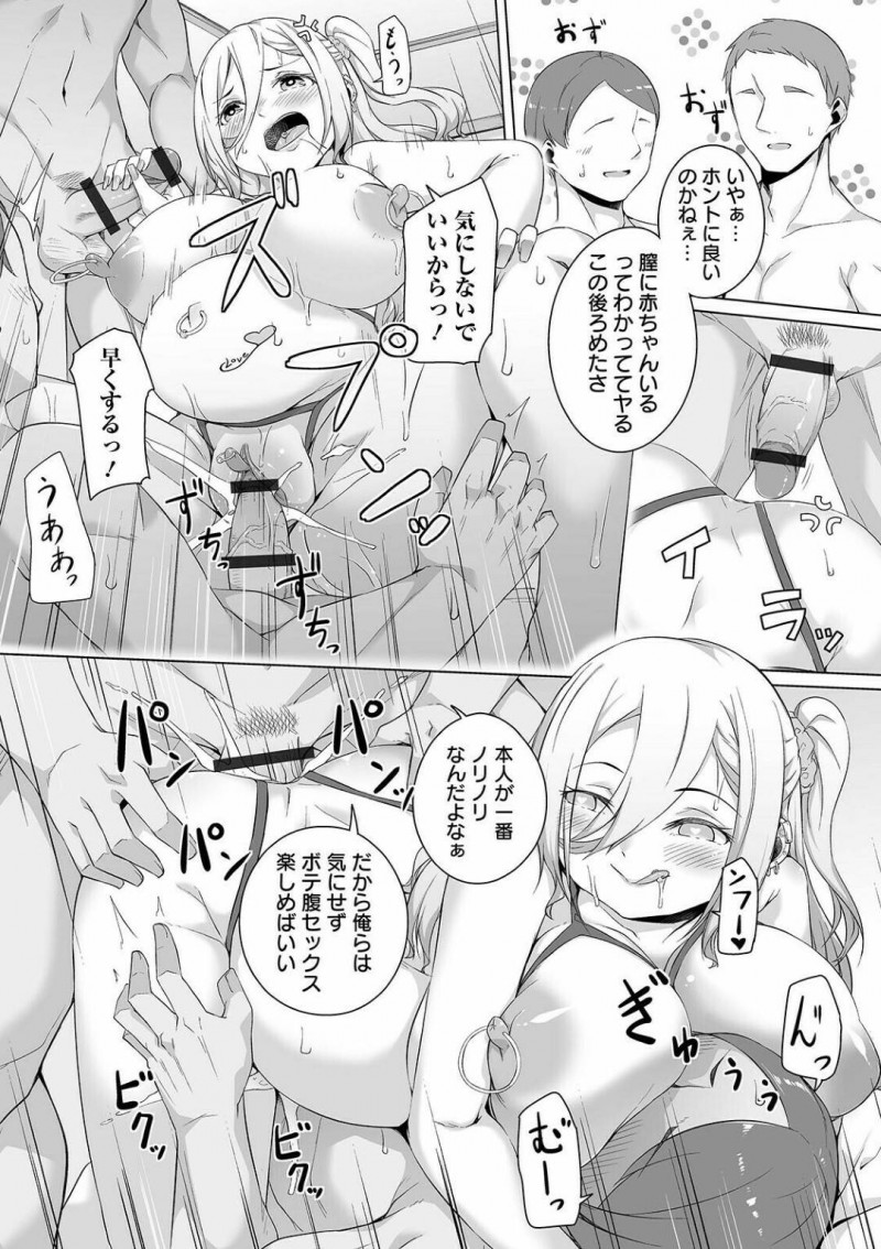 【少年漫画】過激な調教を受けて生ハメ配信で乱交するビッチ…そして妊娠してしまった為お金持ちの男性の家でお世話になりながらセックス三昧の毎日が始まる！【内東ぐら】
