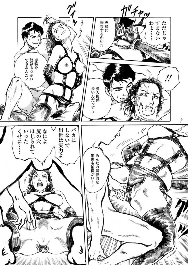 男性社員の沖田を自分の元に置くように専務に伝える女王様の女…残業している沖田をボンテージ姿で迫り拘束すると手コキやフェラで責める！女は拘束を解くと沖田に押し倒され乱暴に扱われ中出しセックス！そこへ専務と専務の娘が現れると・・・【長田要：SMDNA】