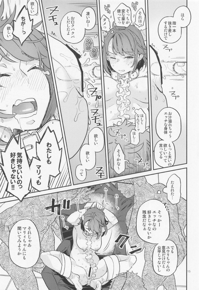 【エロ漫画】ファンに脅されているユウリは、ファンミーティングに行くと男達に愛撫されクリバイブで責めされて、輪姦中出しセックスで堕とされる！【鏡/だってわたしはチャンピオン】