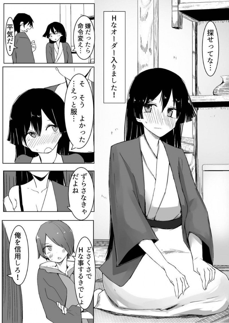 【エロ同人誌】旅館で王様ゲームをする仲のいい男1人女3人のグループはエッチなお題を次々こなしていく!【唐模様/王様ゲームで完勝した話】