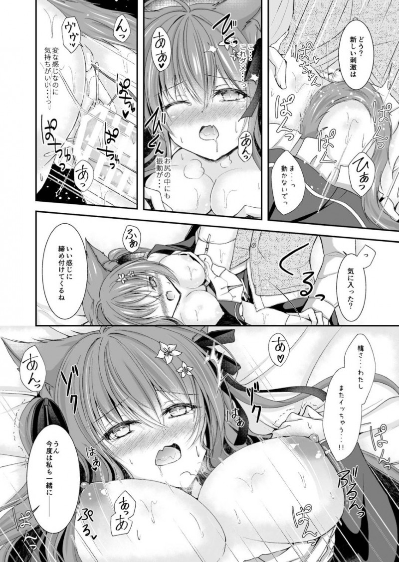 【エロ漫画】ご主人からエッチな事を受ける猫耳巨乳娘…ローターで責められた彼女はすっかりスイッチが入り、騎乗位で彼の上に跨っては腰を振りまくる！【わたあめのしずく:零れるは泡沫の雫】
