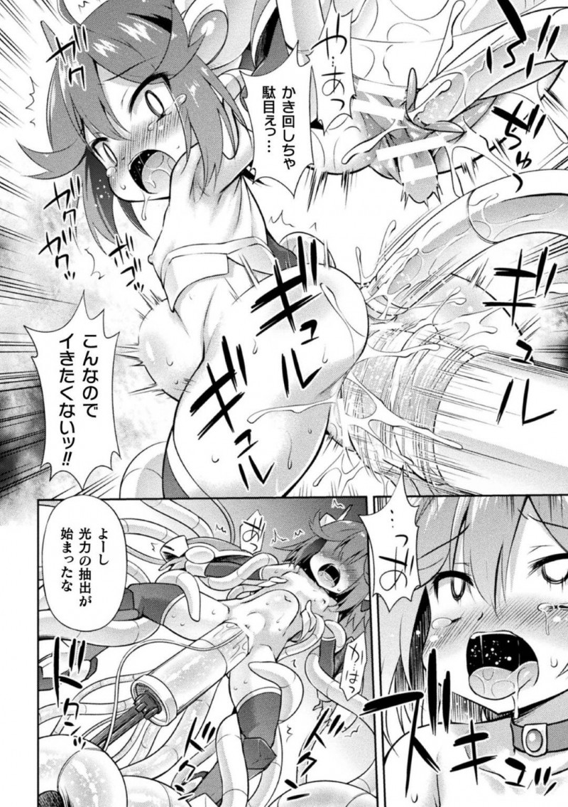 【エロ漫画】ある研究所で特殊な力を秘めて集った少女達…戦いに慣れて来た一人の少女が初めて入る区画で目にしたのは先輩たちが機械で犯されている光景だった！【緋乃ひの：光堕ちる時】