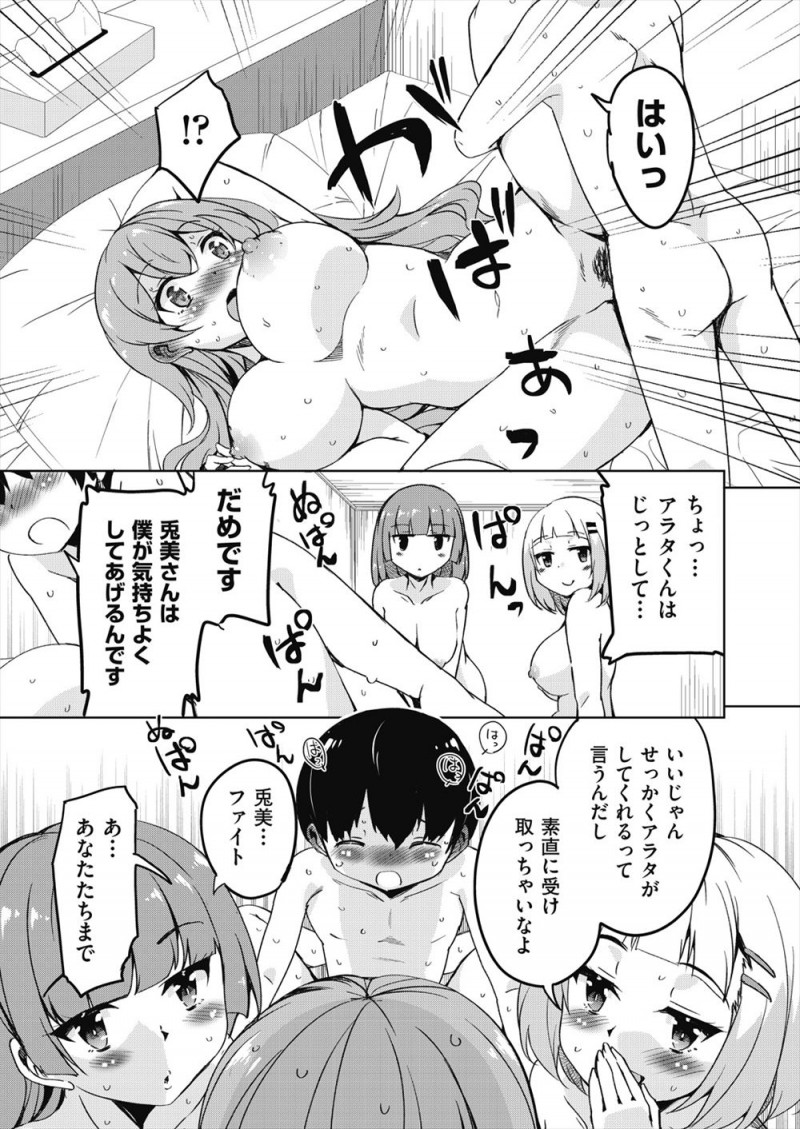【エロ漫画】いつもハンバーガーショップで宿題をしていた鍵っ子ショタがそこで仲良くなった巨乳JKのお姉さんたちにハーレムセックスで筆おろししてもらう♪
