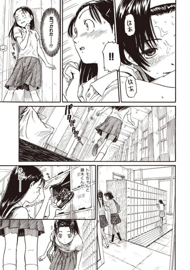 【エロ漫画】想いを寄せる彼に絵を見たいと言われ美術準備室へ一緒に行く地味系JK…そこから距離が近づいたかと思ったら友達が彼と美術準備室でセックスしているところを目撃してしまう！【鳴子ハナハル：ヒタイ】