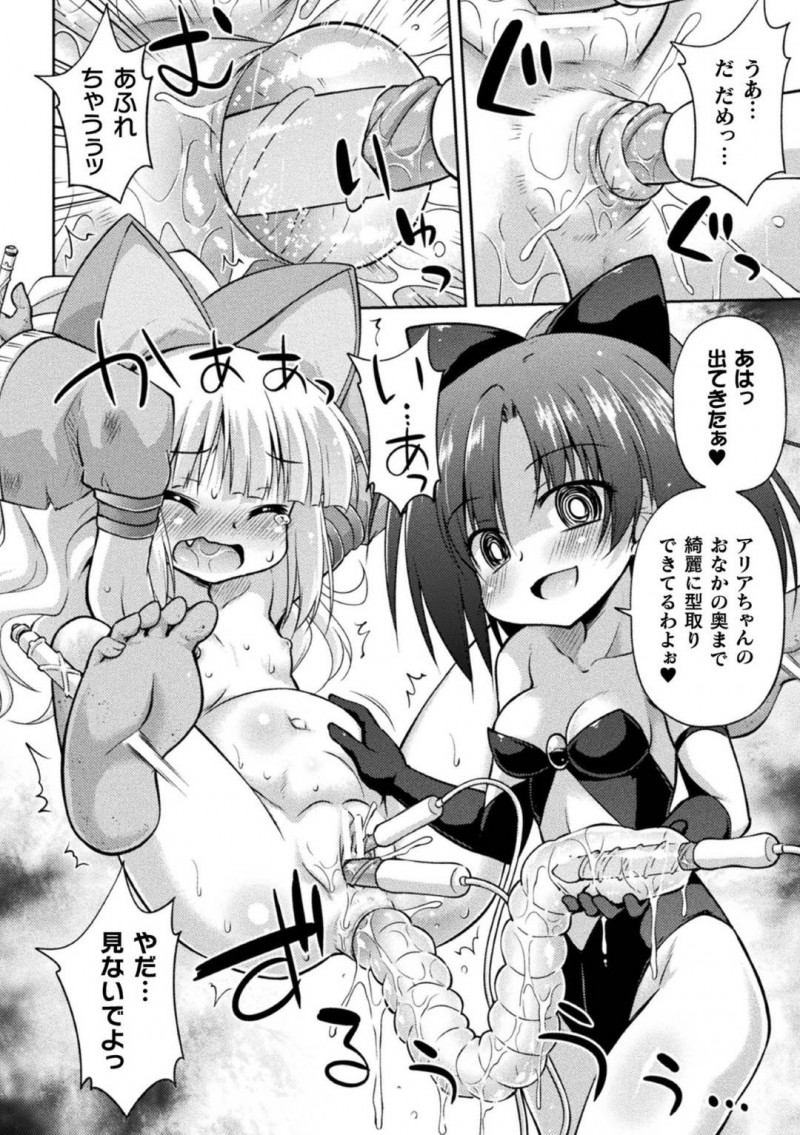 【エロ漫画】敵にトドメの一撃を食らわすちっパイ魔法少女…無茶をする彼女を心配するもう一人の魔法少女は心配のあまり彼女を捕らえて拘束してしまう！【緋乃ひの：その姿を永遠に】